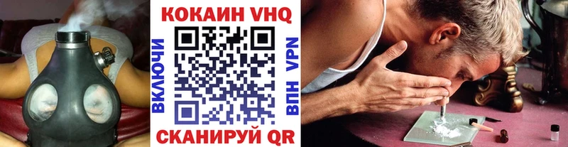 Кокаин VHQ  Багратионовск 