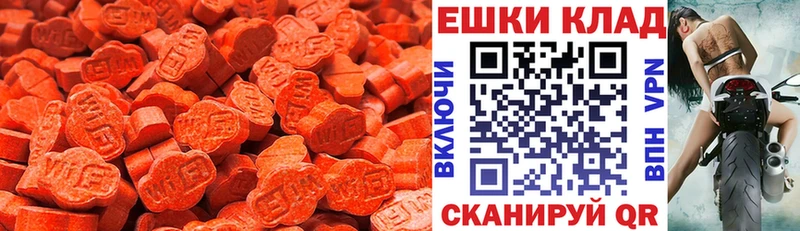 ЭКСТАЗИ MDMA  Багратионовск 