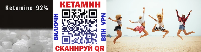 КЕТАМИН VHQ  Багратионовск 