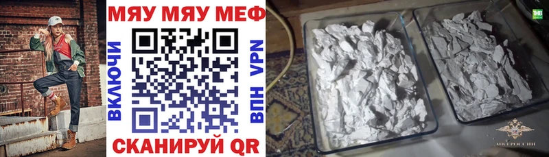 Меф мука  Багратионовск 