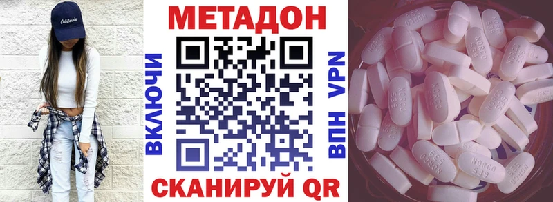 МЕТАДОН VHQ  даркнет сайт  Багратионовск 